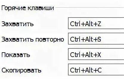 Комбинации клавиш с ctrl