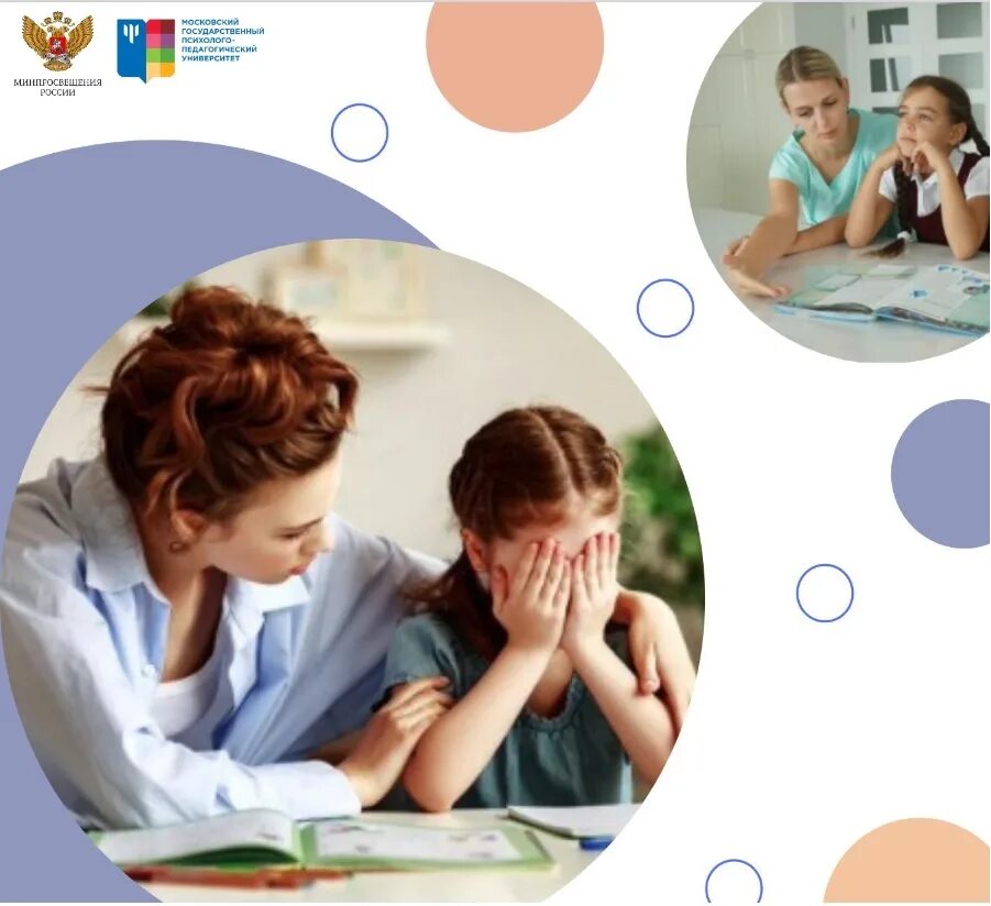 психологическая помощь детям. кризисная психологическая помощь подросткам. кризисная психологическая помощь подросткам. "дети и стресс". стресс дети родители.