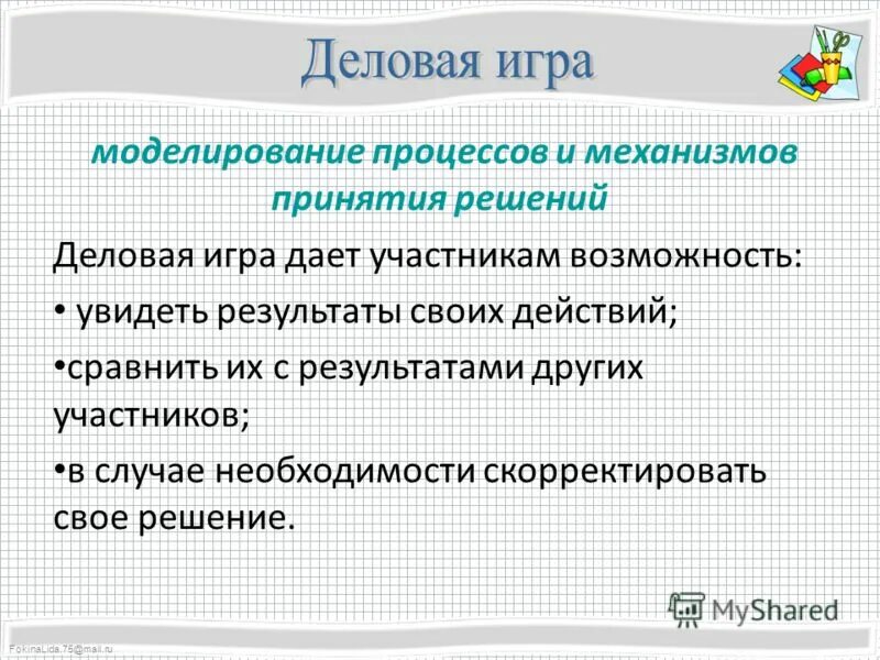 Виды информации в информатике. Действия учителя при проблемном обучении. Виды информации примеры. Вопросы времени глаголов. Фразеологизмы и их значение.
