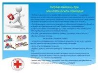Выберите определение первой помощи