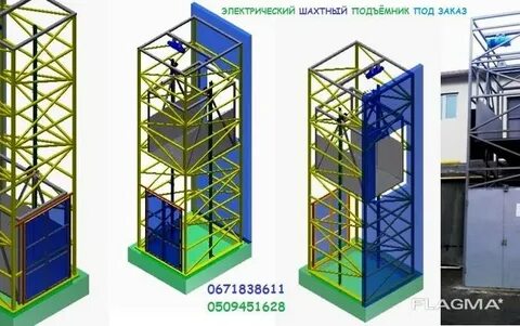 Электрического подъемника лифта