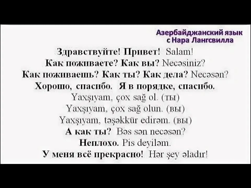Флаг азербайджана. Азербайджанский язык. Видео на азербайджанском языке. Видео на азербайджанском языке. Видео на азербайджанском языке.