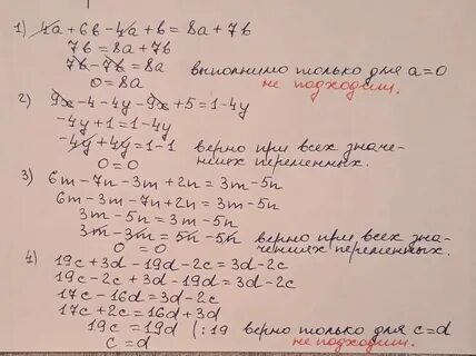 Числа а и б таковы