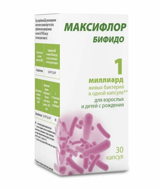 Бифидобактерии таблетки. Максифлор 30 капсул. Максифлор капсулы 10. Максифлор лактобактерии. Максифлор капсулы 10 шт..