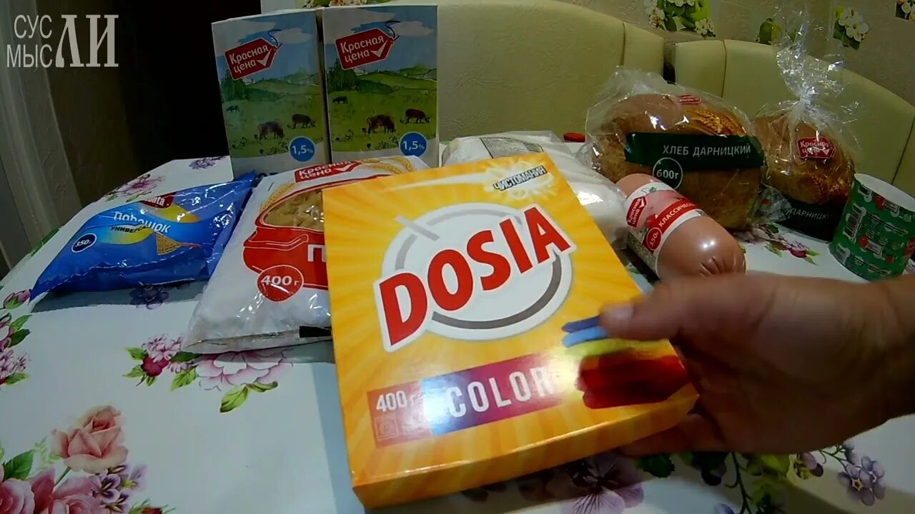 Сусли сахарозаменитель в пакетиках. Сусли заменитель сахара. Товары в пятерочке. Сусли столовый подсластитель. Сусли мысли.