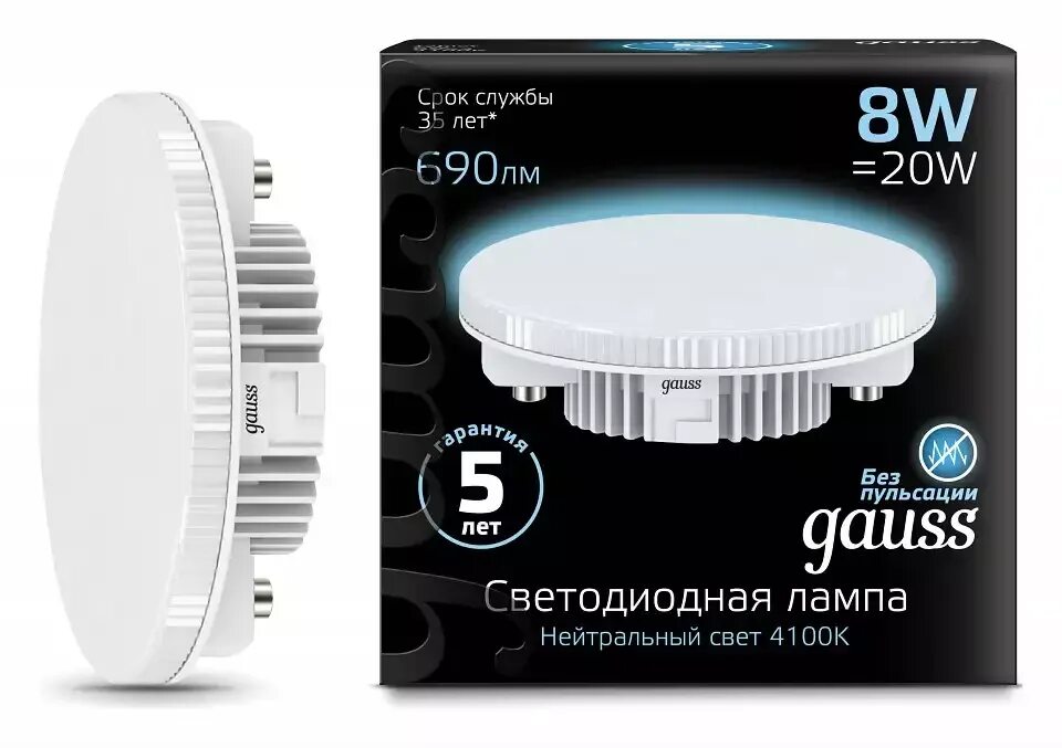 Форум светодиодных ламп. Лампа светодиодная Gauss 108008208, gx53, gx53, 8вт. Gauss 108008208. Светодиодная лампа Gauss gx53. Лампа Gauss gx70 12w 1150lm.