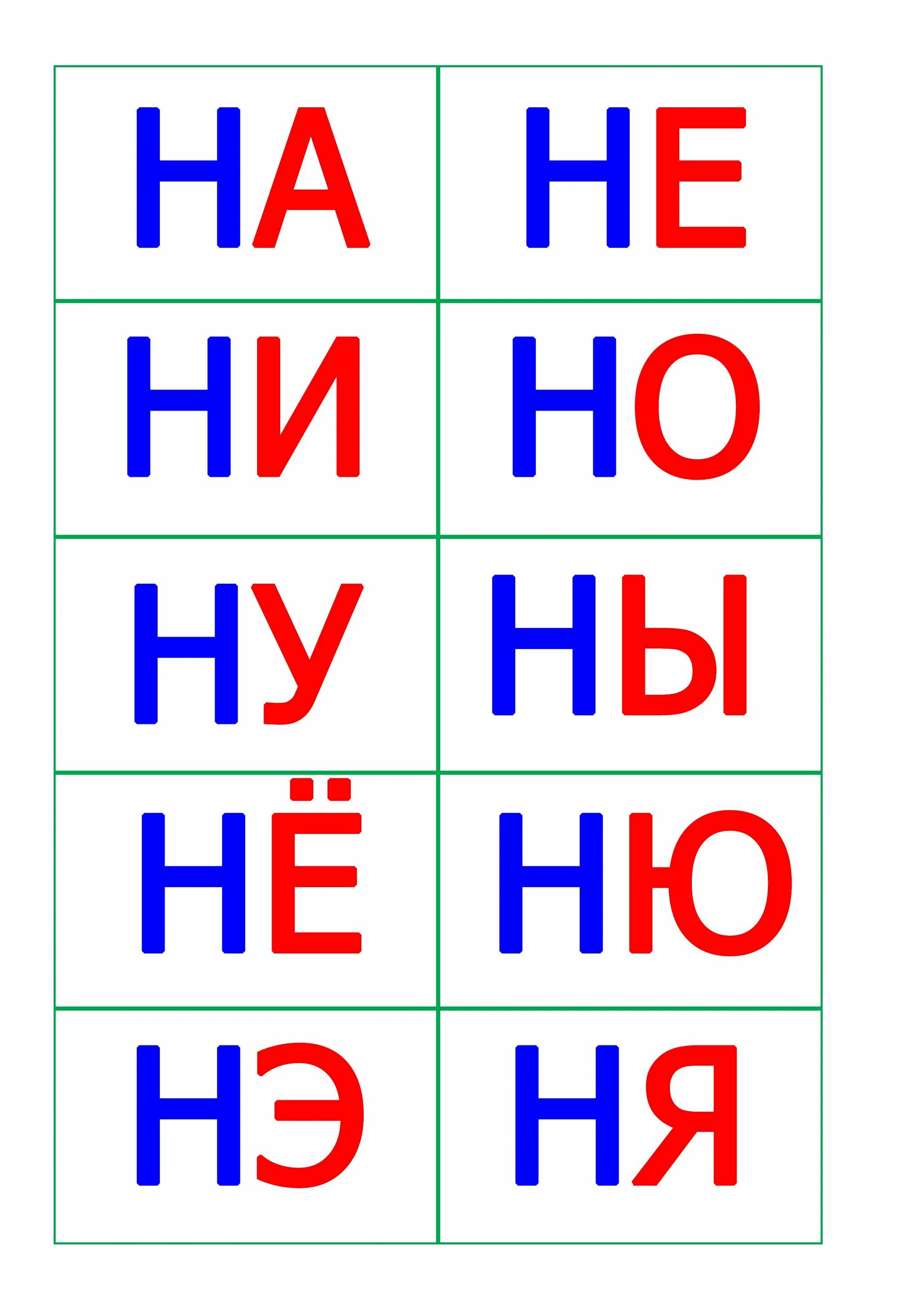 Кидать слоги. Слоги для чтения карточки. Слоги для чтения дошкольникам. Карточки для чтения дошкольникам. Карточки со слогами для детей.