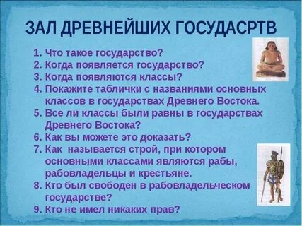 Наследие древних 5