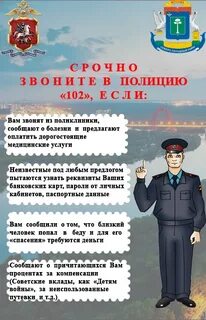 Звоните в полицию 2