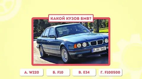 Тесты про машины