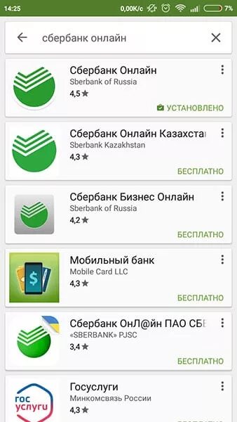 Sberbank ru установить сертификат. Приложение Сбербанк. Значок приложения Сбербанк. Загрузить приложение Сбербанк на телефон.