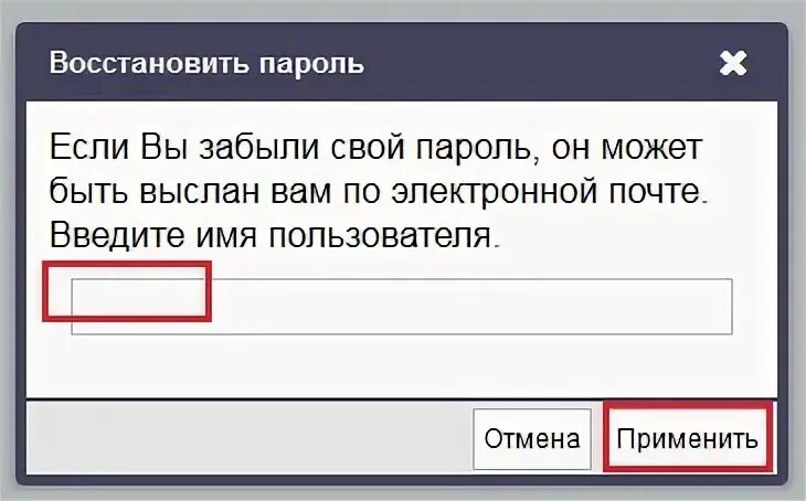 Окошко восстановление пароля.