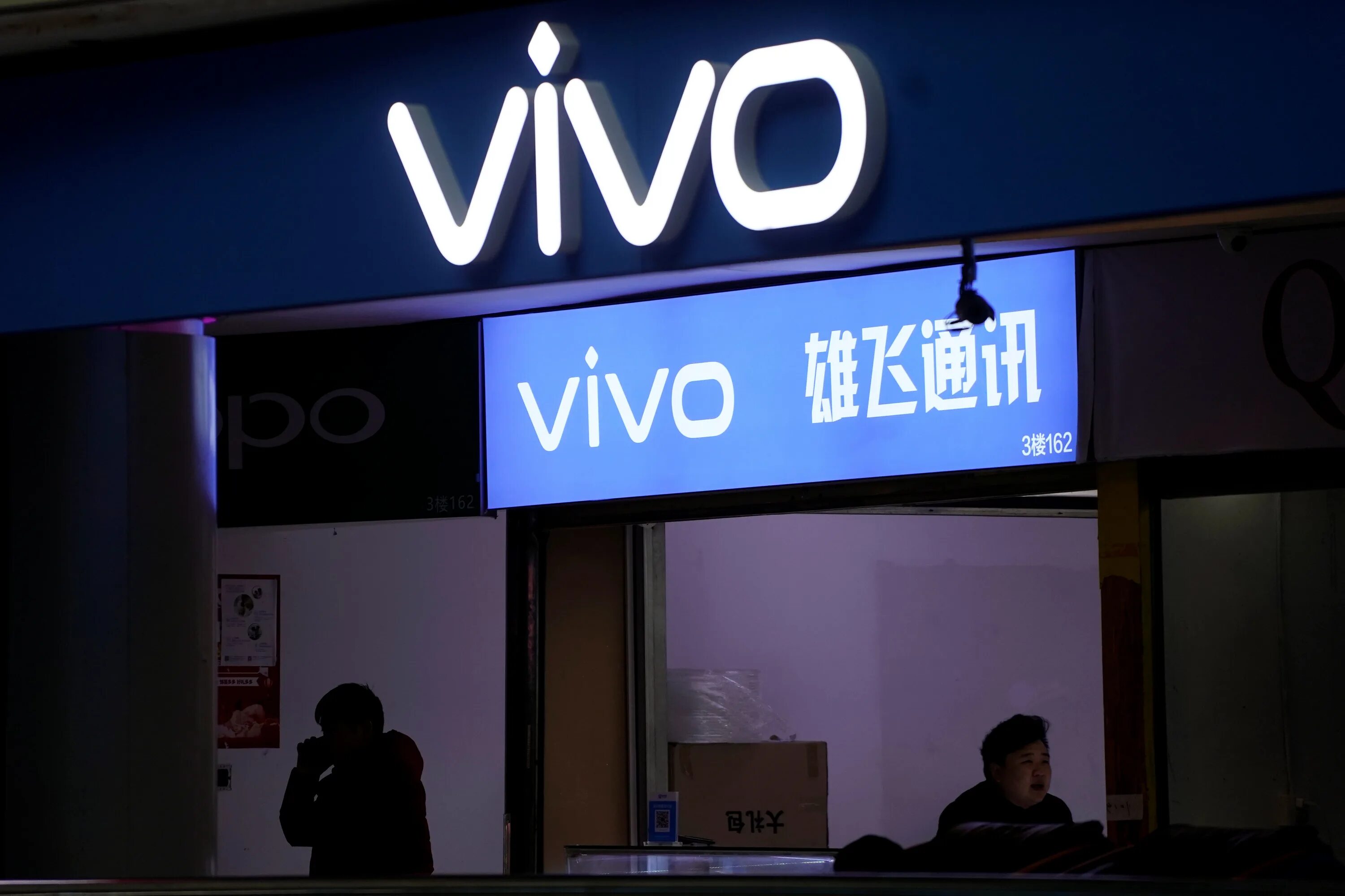 Компания vivo. Vivo компания. Компания Виво. Компания Виво Википедия. Филиал компании Виво в Нижнем Новгороде.