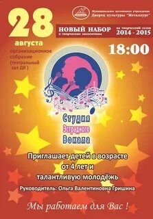 Дк металлург афиша
