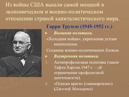 Политика г