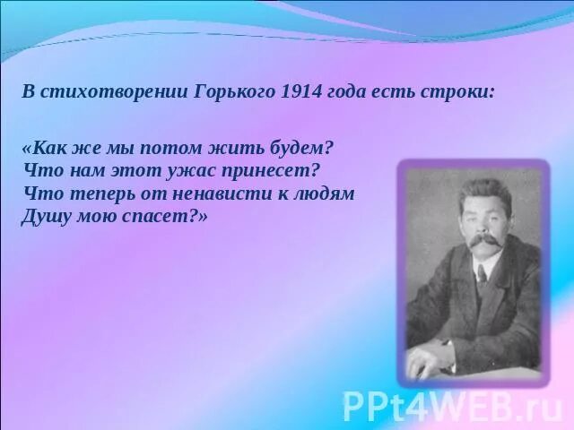 М горький стихи. Стихи Горького. Стихи Горького для детей. Стихотворения м Горького.