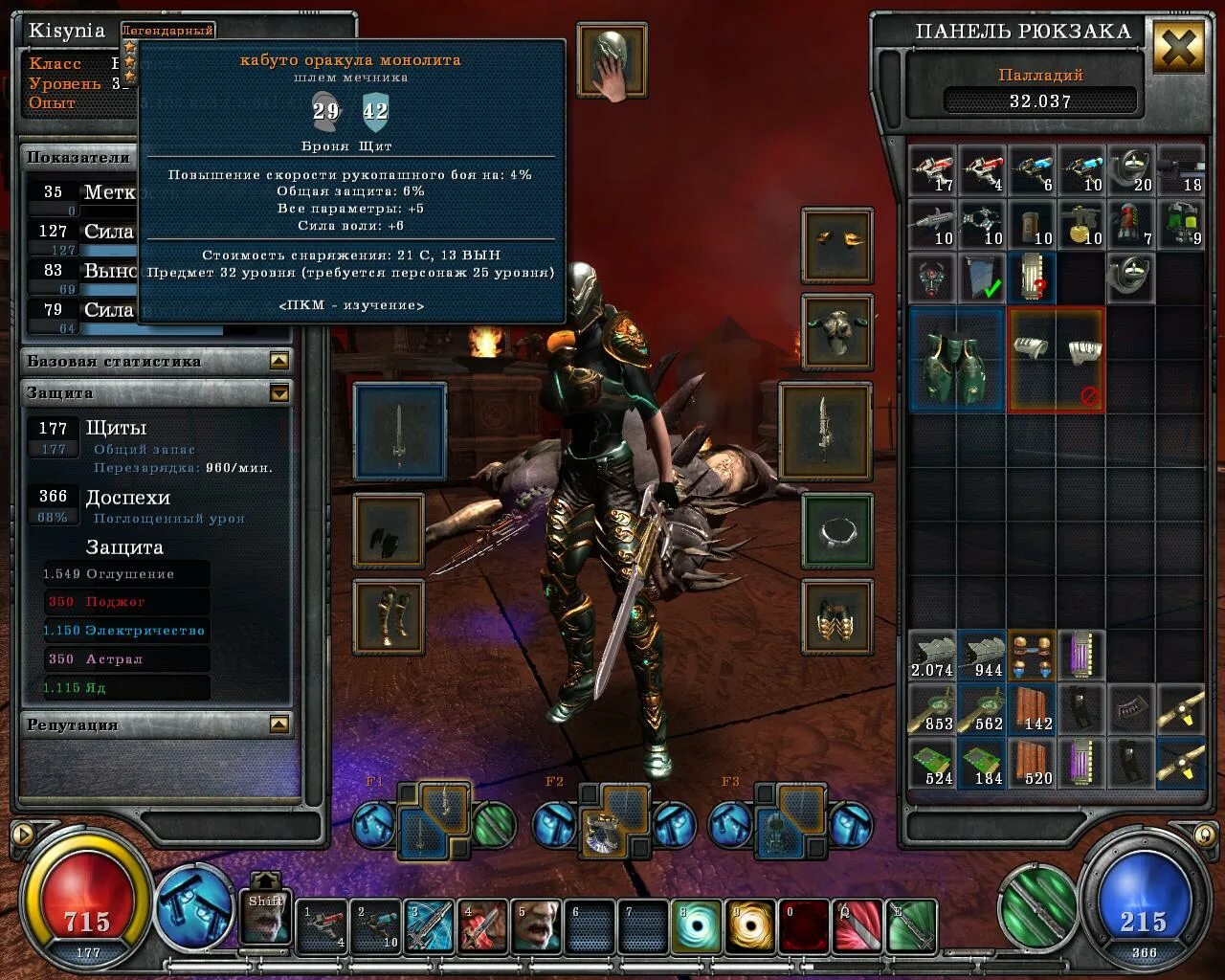 3. Hellgate london броня стрелка. Карточная игра demon slayer 2 навыки капитана. Hellgate london стрелок. 3.