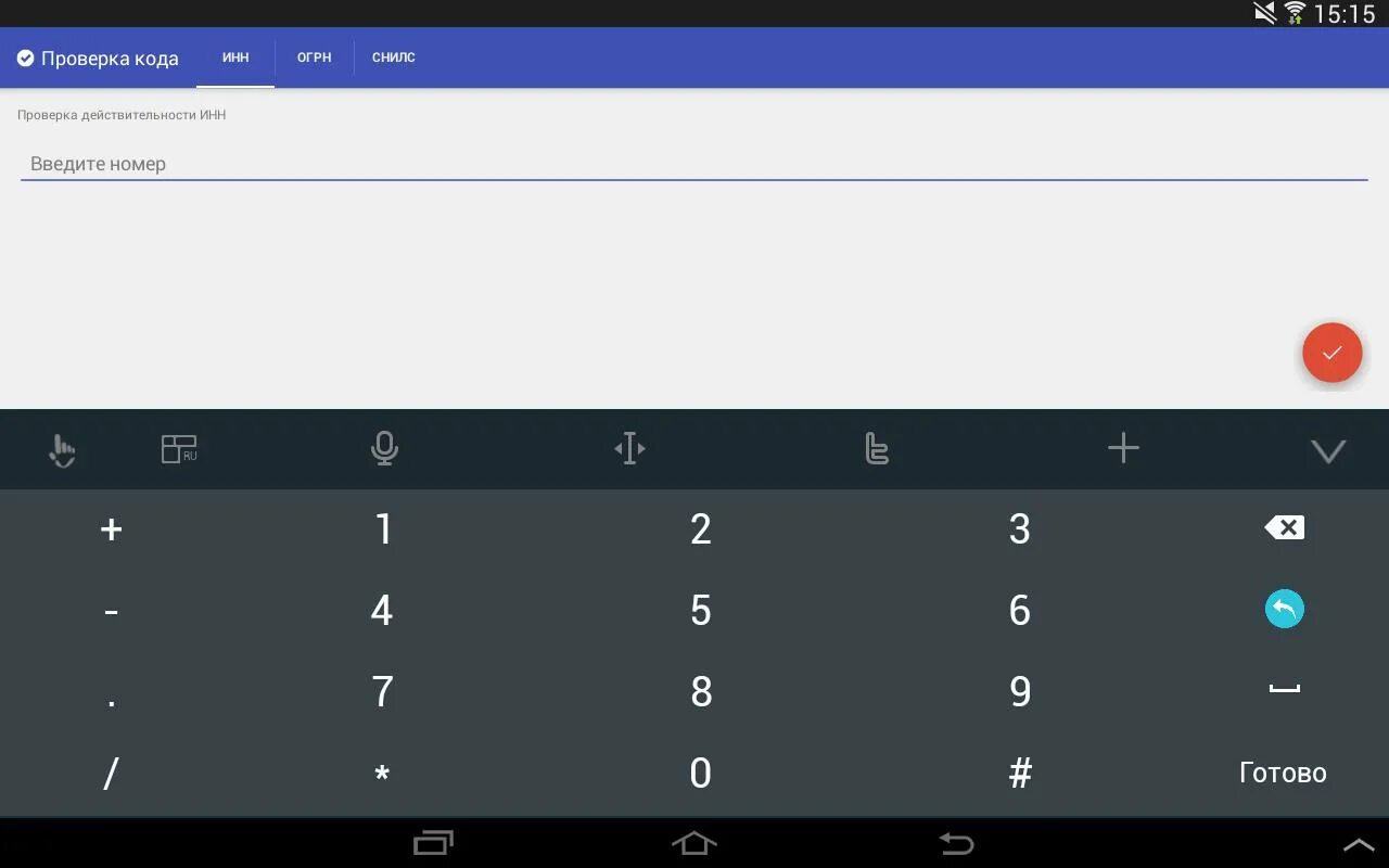 Code apk