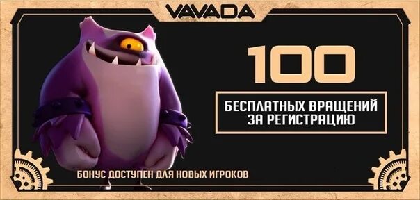 Vavada 100 бесплатных фриспинов zerkalo4 xyz. Вавада. Вавада 100 бесплатных вращений. Вавада лого. Vavada Bonus code.