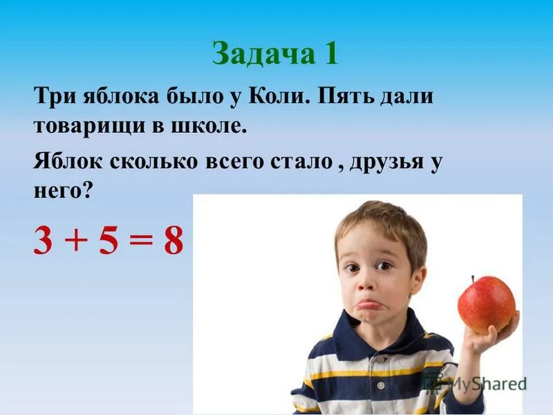 Ответ 8 яблок. Сколько всего яблок. Коли. Задача у коли три яблока. Сколько всего яблок 1 класс.