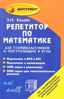 Репетитору по математике 5 9 класс