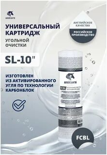 Картридж из прессованного угля