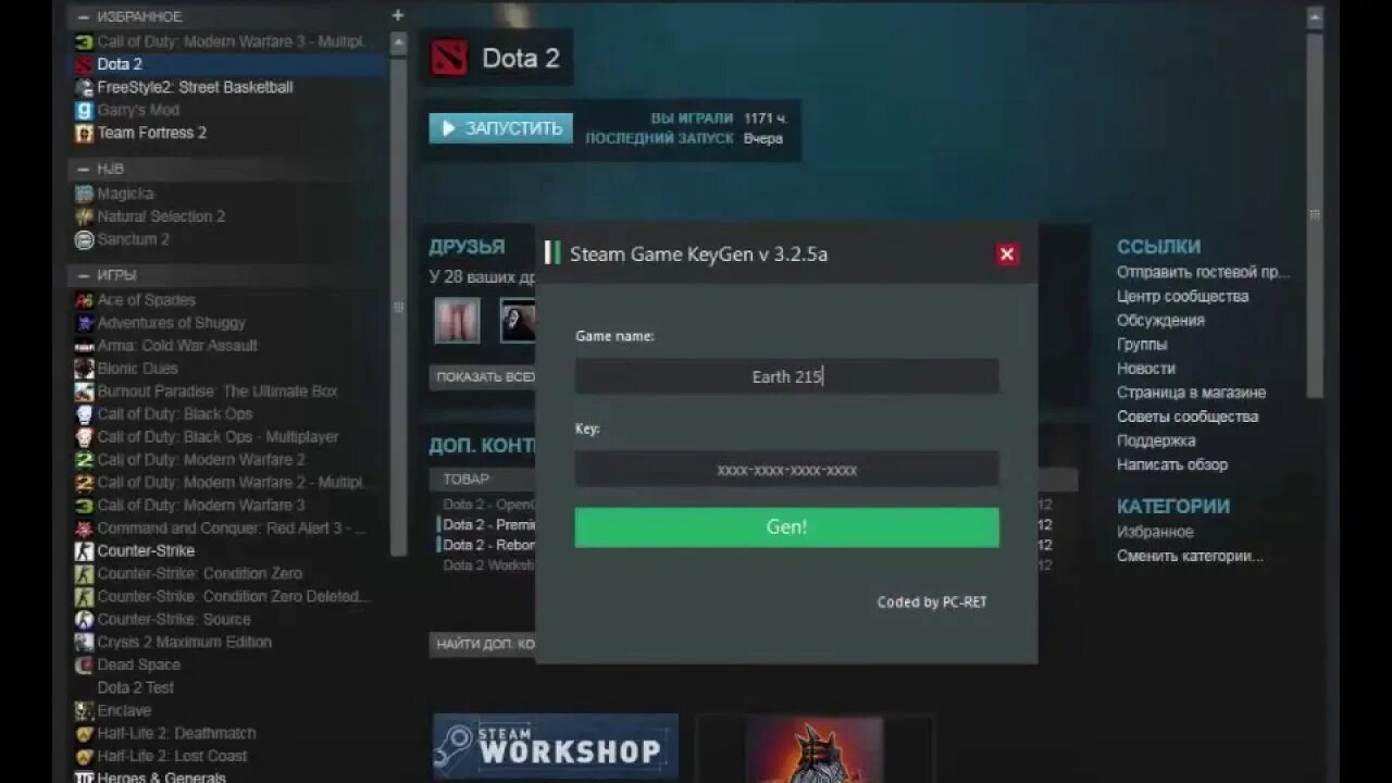 Кс го генераторы