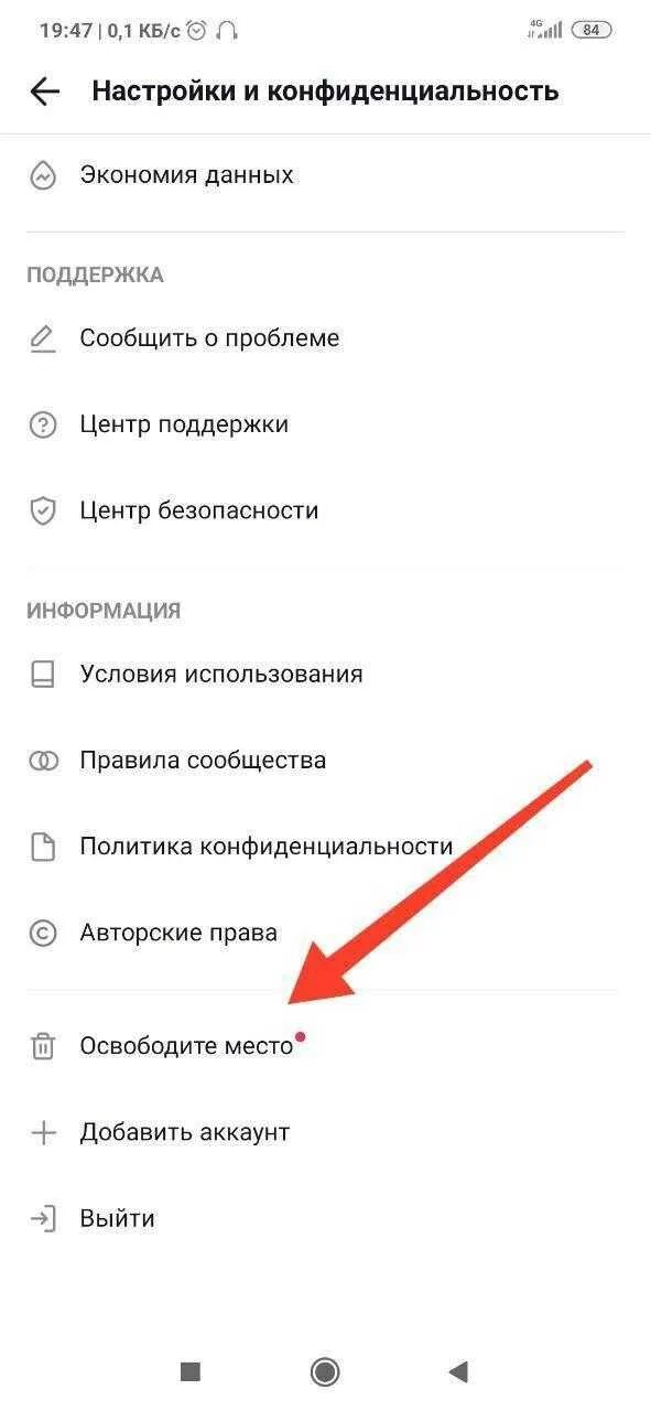 Тик ток настройки. Тик ток конфиденциальность. Как открыть доступ в тик токе. Где настройки в тик токе.