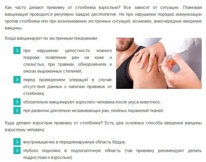 Столбняк от укуса собаки