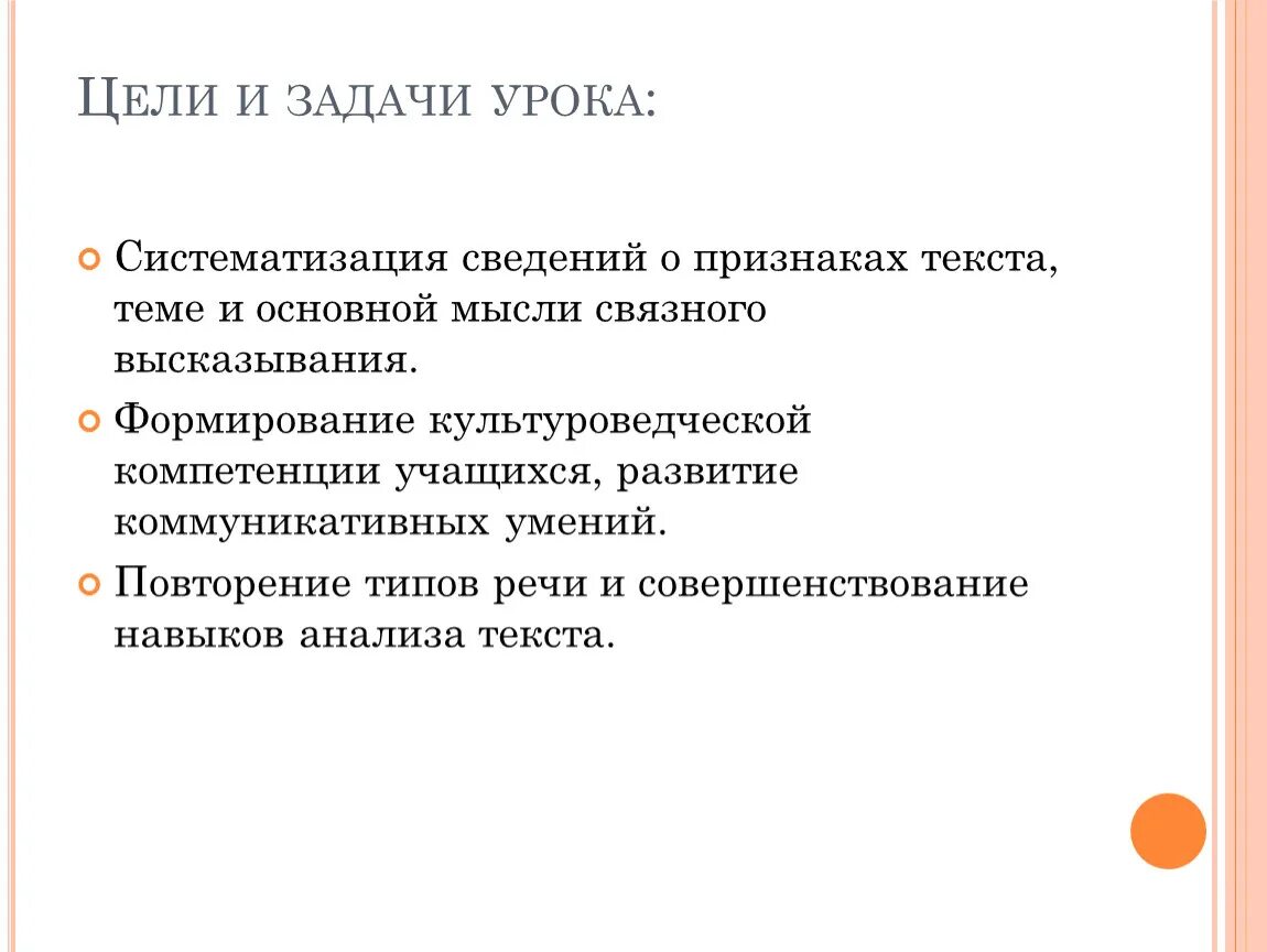 Систематизируйте информацию о проявлениях. Признаки текстовой задачи. типы связных высказываний. умении систематизировать информацию. признаки научно-популярного текста.
