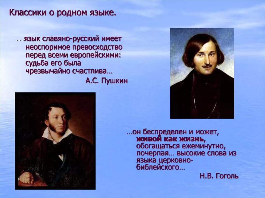 Информация о родном языке. Стихи о родном языке. Стих о языке. Поэзия и родной язык. Стих русский язык.