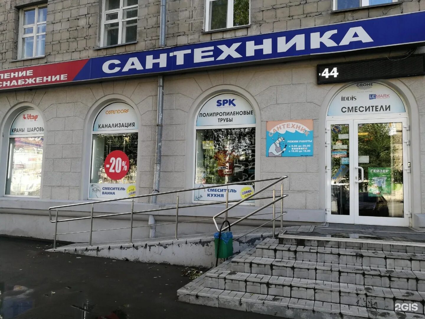 магазин сантехники. магазин сантехники в новосибирске. санфаянс в новосибирске. магазин сантехники в новосибирске. крылова 125 магазин сантехники.