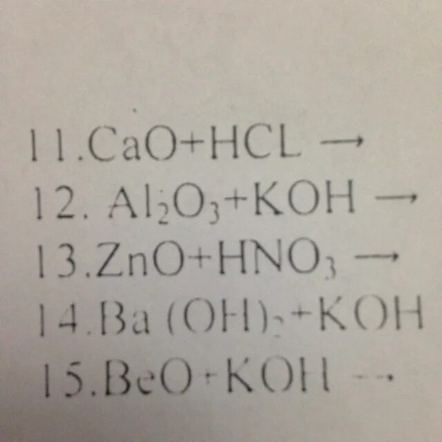 Mgo cao hcl. Cao+HCL уравнение. Cao+HCL уравнение реакции. HCL+ cao. Cao+HCL уравнение химической реакции.