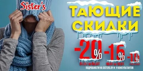 Тай тай скидки