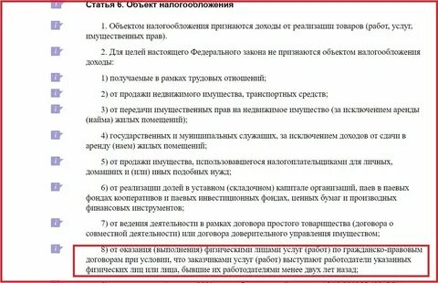 Выплата самозанятым как оформить