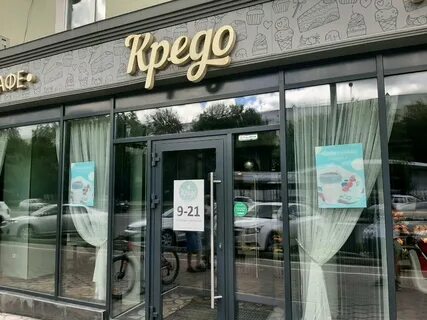 Кафе кредо