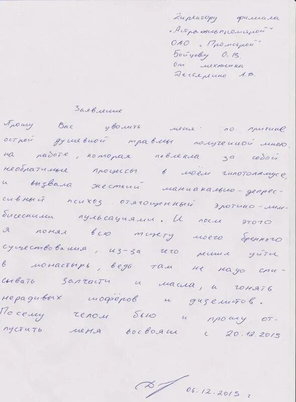 Увольнение по собственному желанию как правильно писать. Как правильно писать заявление на увольнение. как пишется заявление на увольнение с работы. как правильно писать заявление на увольнение по собственному.