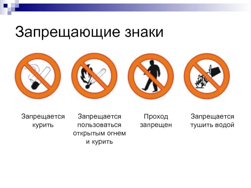 Почему запрещено курить. Запрещается курить. Знак запрещения курения. Запрещается курить. Знак. Знак безопасности запрещается курить.