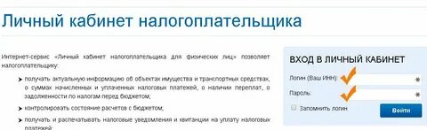 Фнс регистрация в личном кабинете физического лица