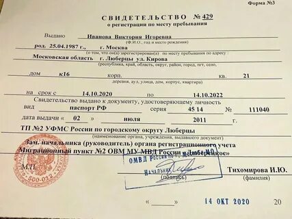 Сколько можно проживать без прописки