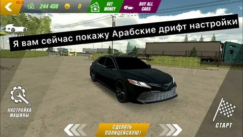 Кар паркинг арабский