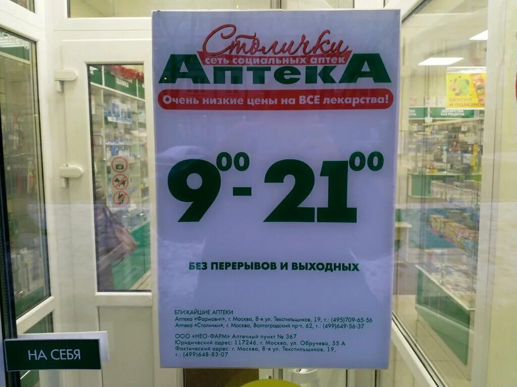 Столички д3