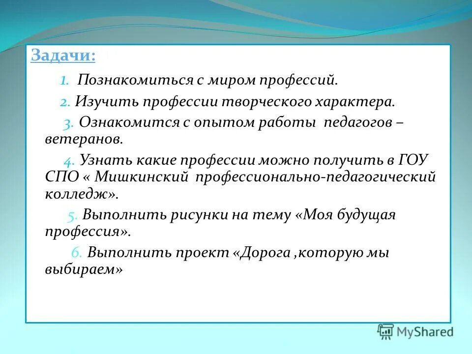 Эссе выбор профессии. Выбор профессии сочинение. Сочинение на тему как выбрать профессию. Сочинение про выбор профессии. Сочинение выбираем профессию.