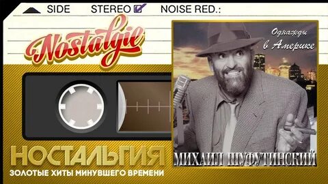 Треки черникова