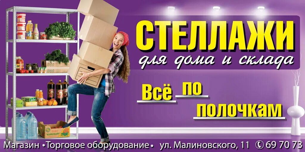 Находка интернет магазин