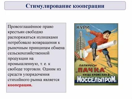 Нэп право