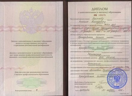 На кого можно переучиться в 50