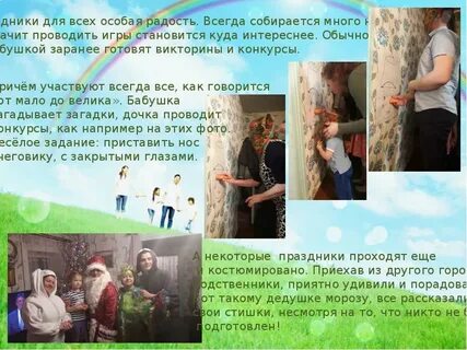 Семья карпенко на семейном совете приняла решение