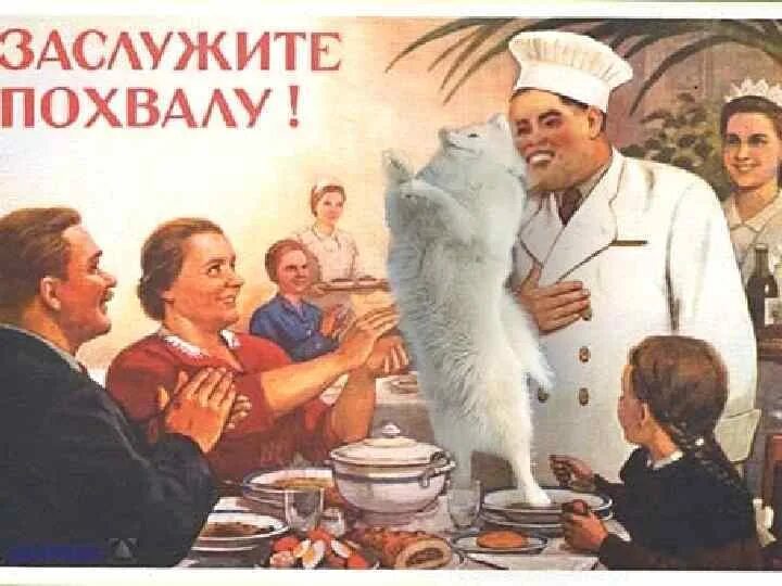 Заслуженная похвала. Советские плакаты общепита приколы. Советский плакат заслужите похвалу. Поздравление с наградой. Медаль любимому дедушке.