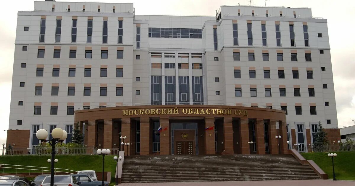Здание мособлсуда. Мособлбур. Областно. Областно. Областно.